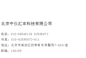 其林贝尔仪器销售