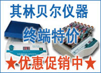 其林贝尔仪器