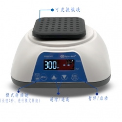 VORTEX-10旋涡混合器